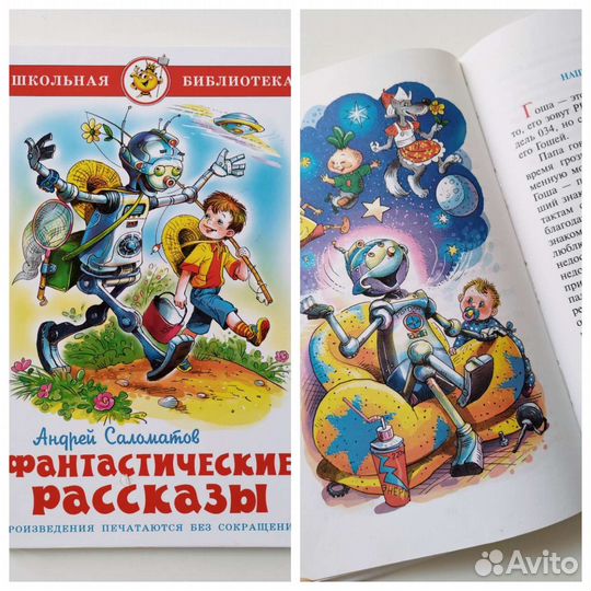 Детские книги Издательство 