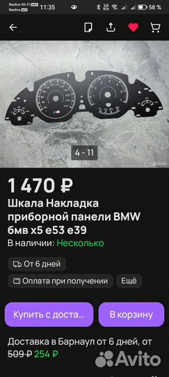 Шкала приборов bmw