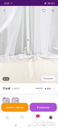 Держатель для балдахина овал