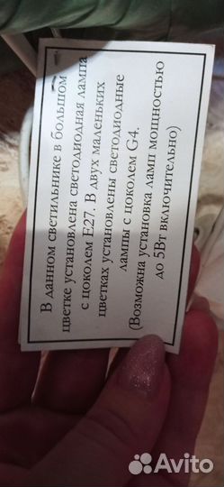 Ростовые цветы светильники