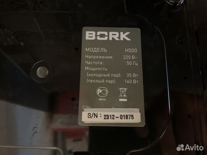 Увлажнитель Bork H500