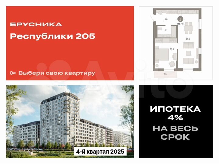 1-к. квартира, 59,7 м², 13/17 эт.