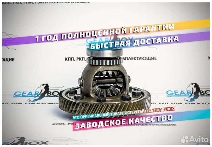 Дифференциал переднего моста 2170 Приора Калина