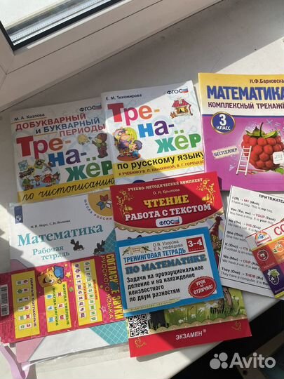 Рабочие тетради 3 класс