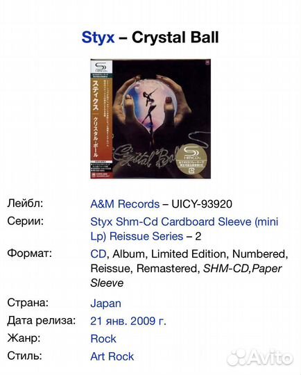 Styx Crystal Ball SHM-CD Japan Mini LP CD