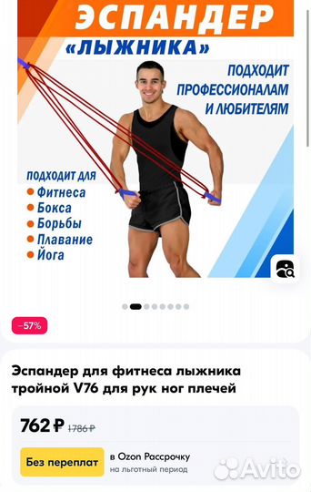 Эспандер для фитнеса лыжника V76