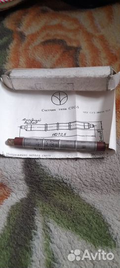 Счетчик Гейгера