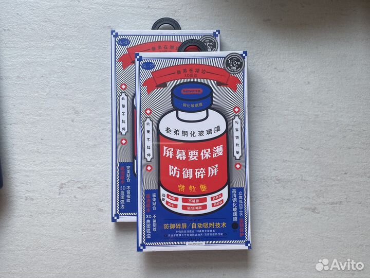 Стекло защитное iPhone 11 Pro, X, Xs (цена за оба)