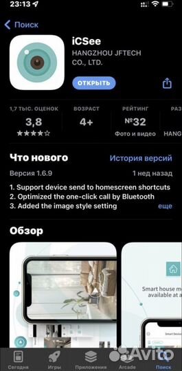 Камера видеонаблюдения wifi