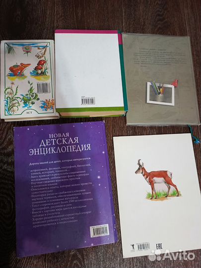 Книги детские научные справочники энциклопедия