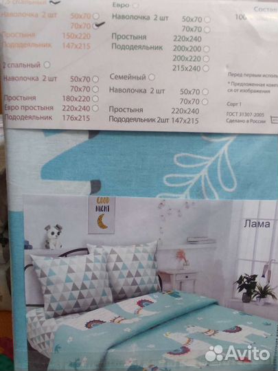 Постельное белье 1,5 спальное