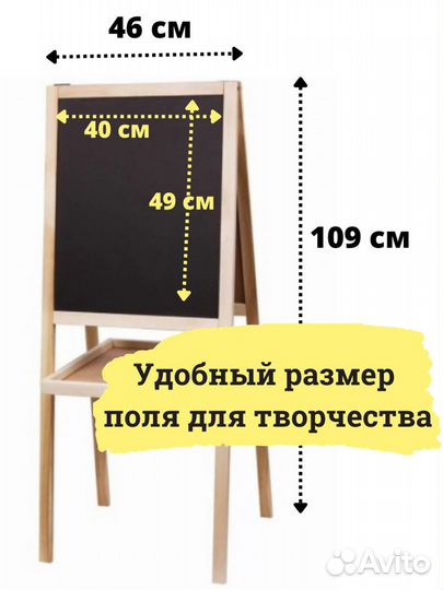 Доска мольберт для рисования для детей