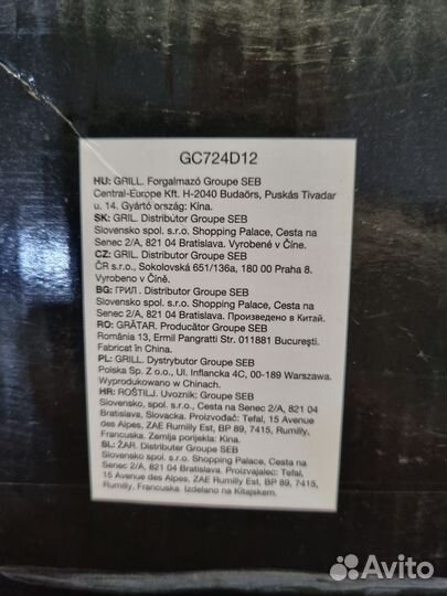 Электрогриль Tefal Optigrill+ XL