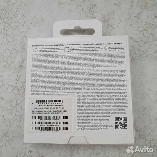 Беспроводная зарядка Samsung