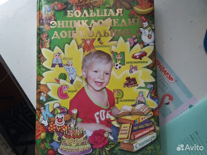 Книги для дошкольника