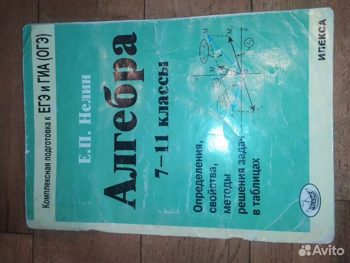 Пособия для подготовки к егэ