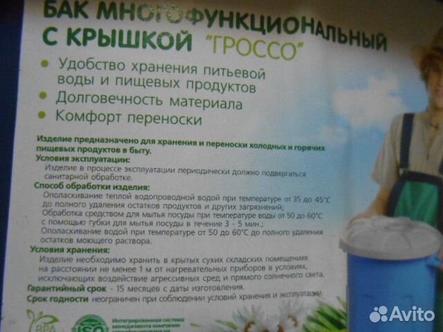 Бак с крышкой