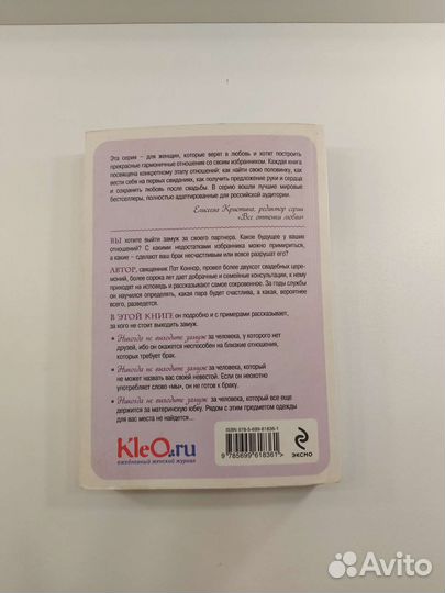 За кого не стоит выходить замуж