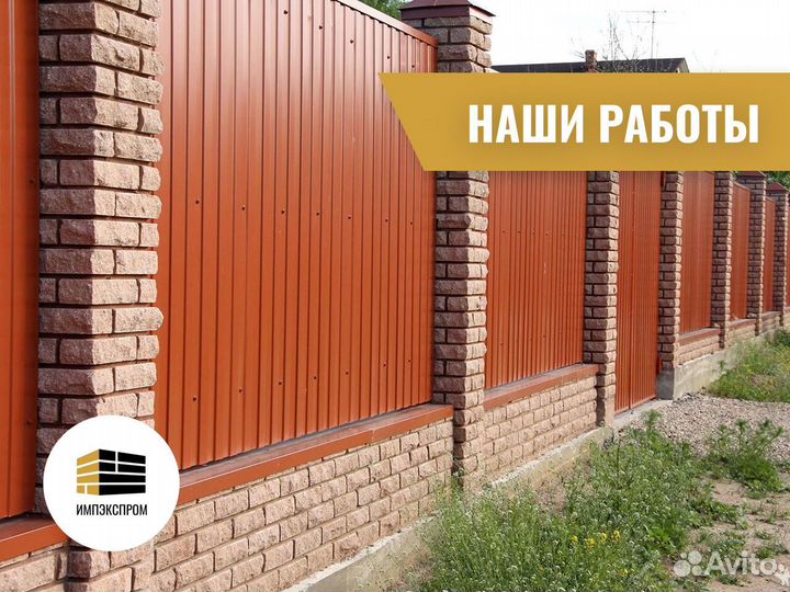 Забор от производителя, с установкой, под ключ