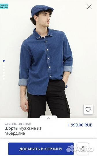 Шорты мужские 38 (54 росс)