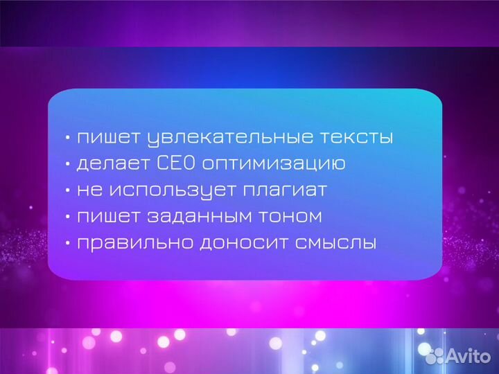 Написание текстов нейросетью / ии копирайтер