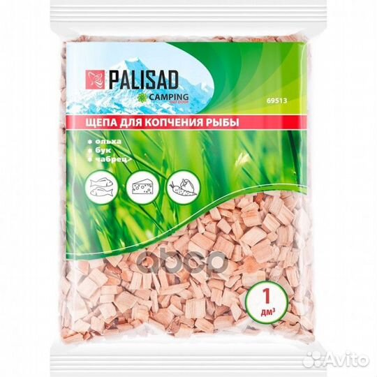 Щепа для копчения рыбы: ольха, Бук, чабрец, Рос