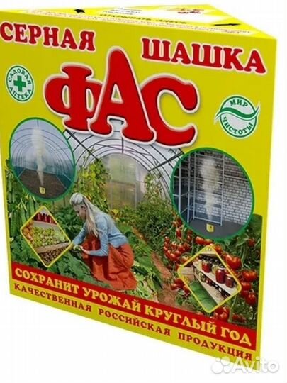 Шашка от вредителей (помещений животных, погребов)