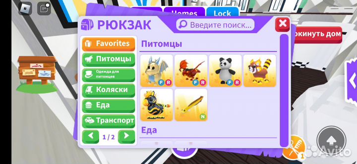Петы И Р зельки В адопт ми