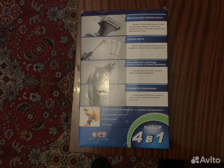Электробритва новая