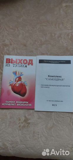 Тренажёр 