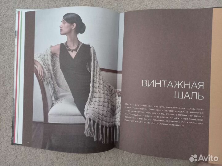 Книги по вязанию спицами