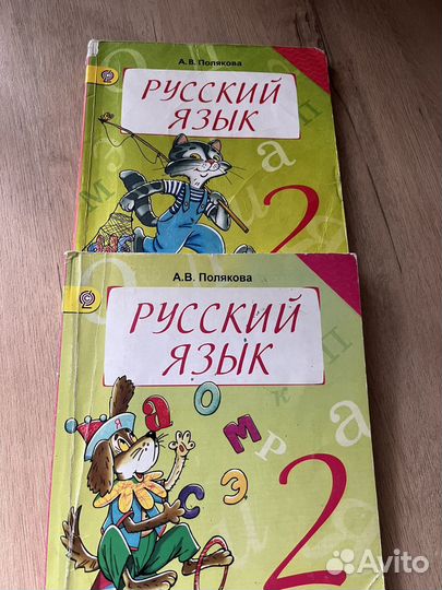 Школьные учебники 2класс