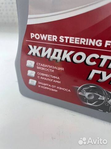 Жидкость гур Sintec PSF, 1л. Желтая