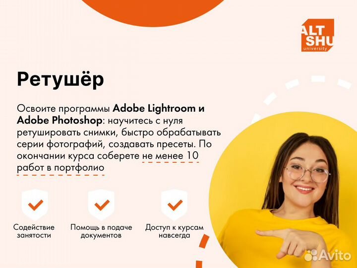 Ретушёр курс