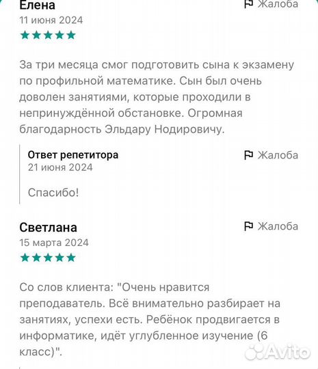 Репетитор по Информатике ЕГЭ