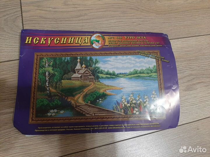 Вышивка крестом