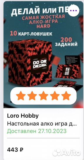 Алкогольная игра