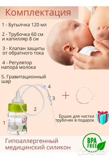 Система дополнительного вскармливания (sns)