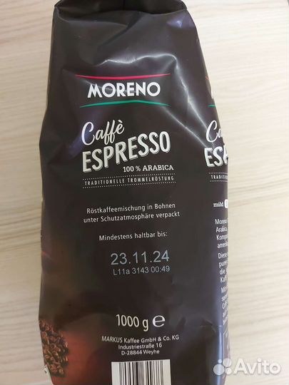 Кофе Германия