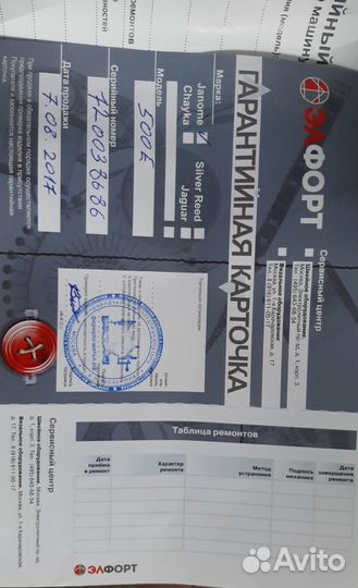 Вышивальная машина Janome 500 E