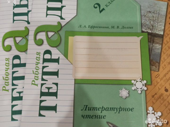 Рабочая тетрадь 2 класс