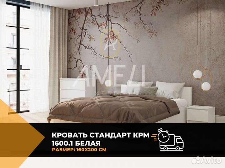 Кровать от производителя белая