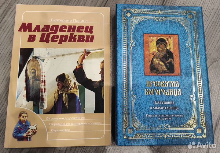 Религиозная литература, подарочный набор