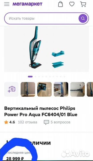 Беспроводной пылесос Philips PowerPro Aqua