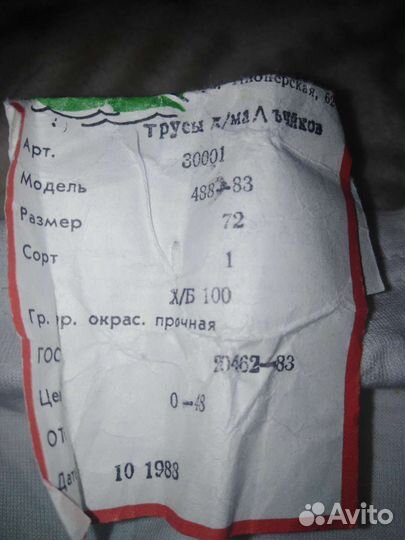 Трусы.хб.детские.для мальчика или для девочки