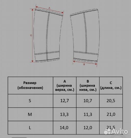 Суппорт, фиксатор сустава, налокотник