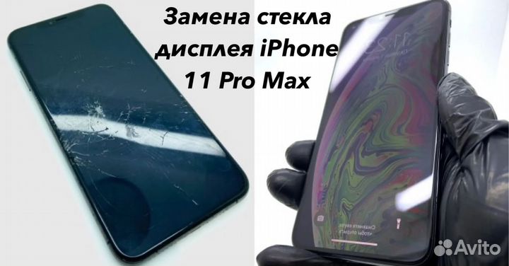 Ремонт iPhone / Замена аккумулятора iPhone