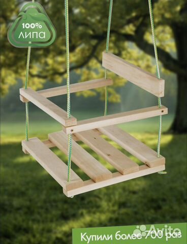 Качели деревянные