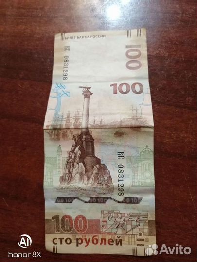 Банкнота Крым