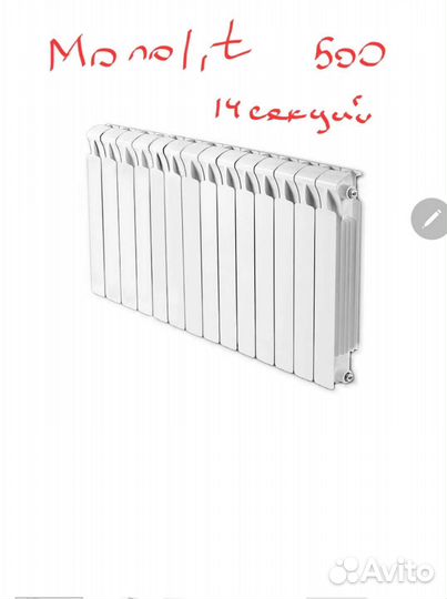 Радиаторы rifar monolit